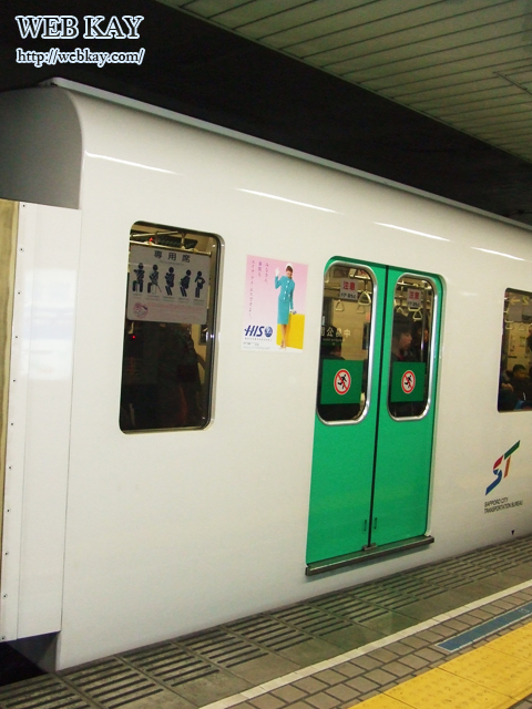 札幌　電車