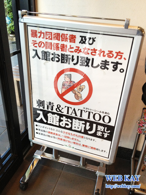 画像 : 知っておきたい。＜刺青除去の注意点と刺青のデメリット＞ - NAVER まとめ