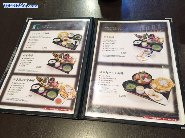 海鮮丼 レストラン とびっちょ 江ノ島 食べログ 江ノ電