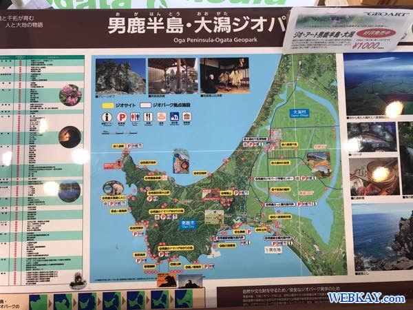 男鹿総合観光案内所 akita japan Oga Tourist Information Office