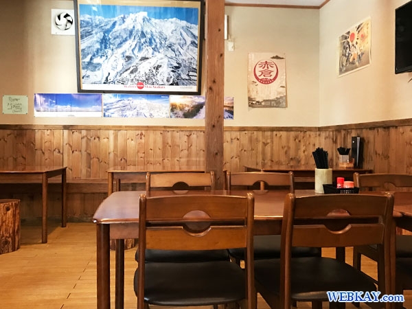 妙高 食堂しばた ランチ 赤倉温泉スキー場 Shibata Myoko Akakura Lunch