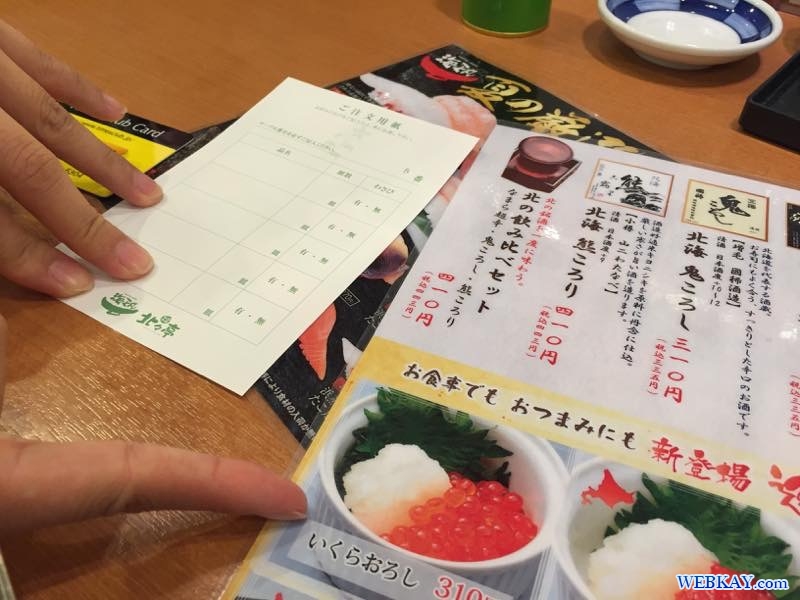 海天丸（かいてんまる）苫小牧店 回転寿司 北海道 sushi hokkaido