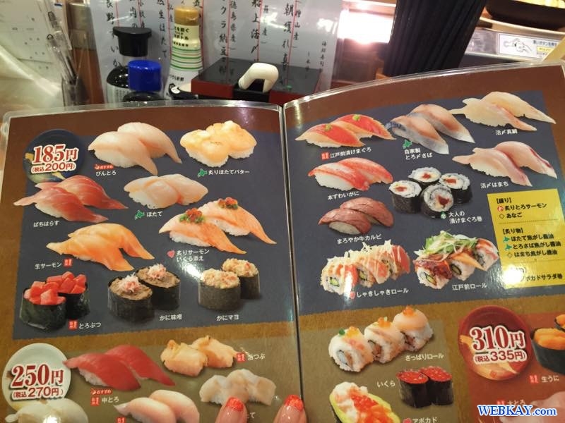 メニュー 海天丸（かいてんまる）苫小牧店 回転寿司 北海道 sushi hokkaido