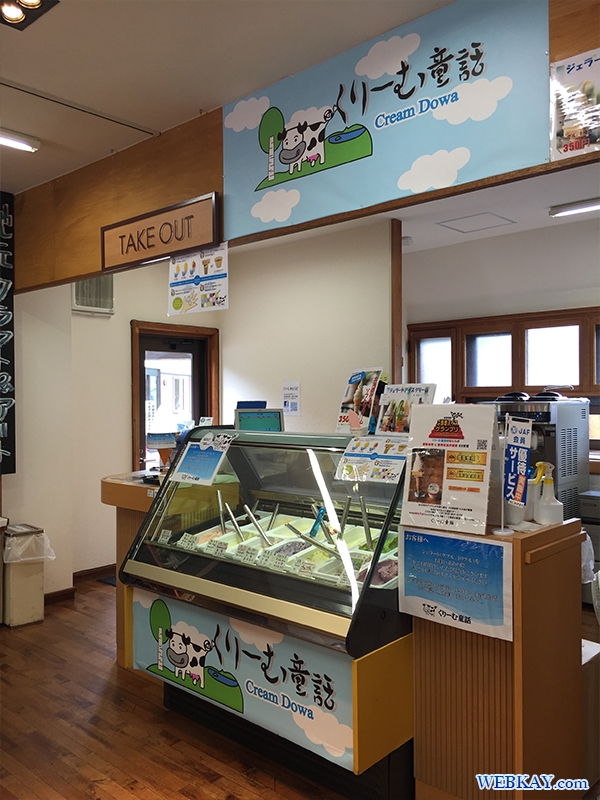 道の駅 摩周温泉 ジェラート アイスクリーム ミルク＆はすかっぷ 食べログ