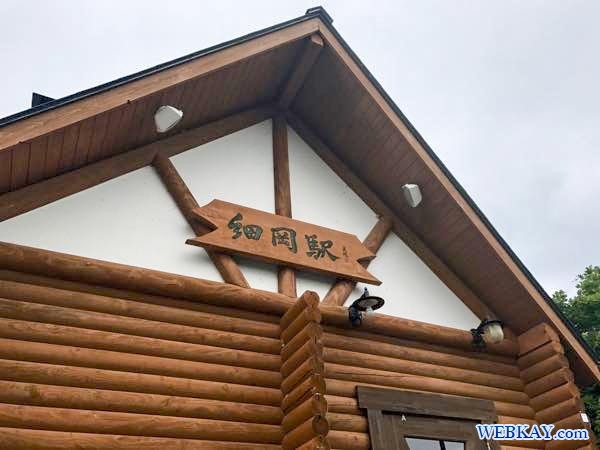 JR細岡駅 釧路湿原 カヌー hokkaido Kushiro Marsh canoe 北海道