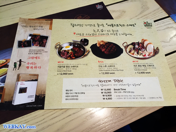 Seven Springs セブンスプリングス  ブュッフェランチ 韓国 食べログ