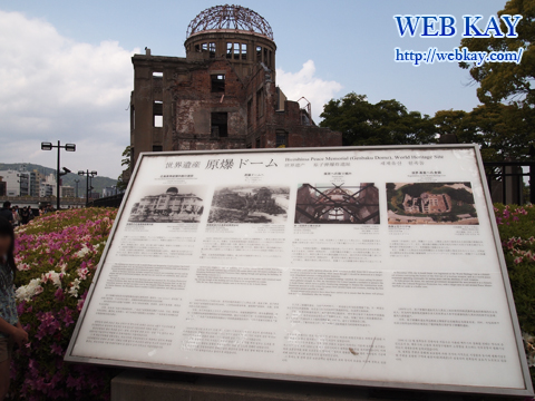 原爆ドーム 負の世界遺産 Atomic Bomb Dome