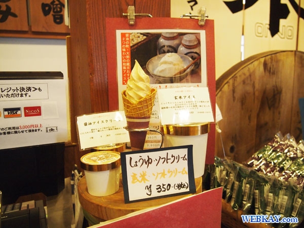 ヤマト醤油味噌 ひしほ蔵 しょうゆソフトクリーム アイス 金沢市