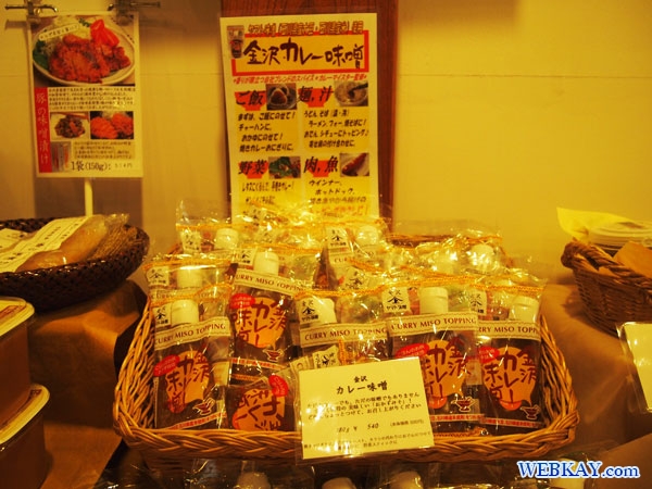 ヤマト醤油味噌 ひしほ蔵 発酵食 金沢市 ショップ