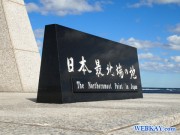 日本最北端の地の碑 宗谷岬