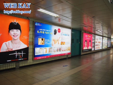 韓国ソウル市内 地下鉄ホーム 整形 看板