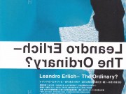 金沢21世紀美術館 Leandro Erlich - The Ordinary?